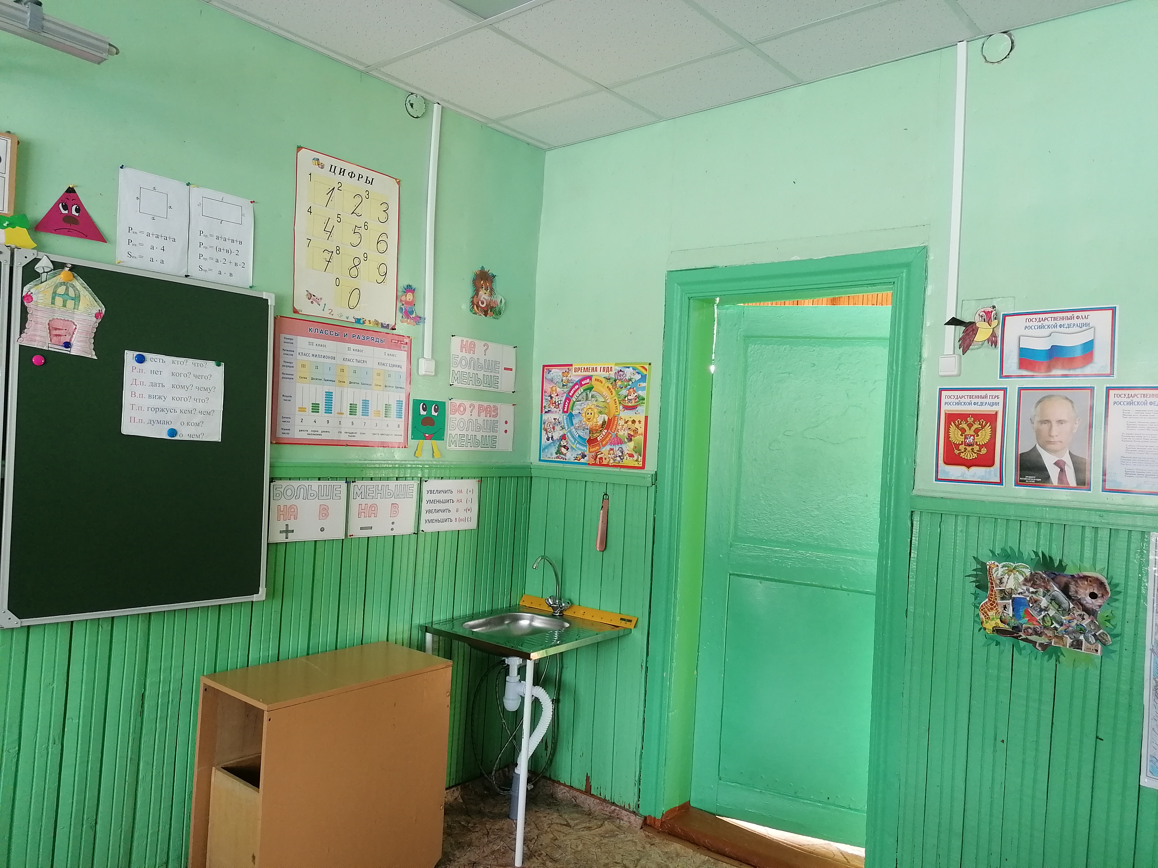Изображения кабинета.