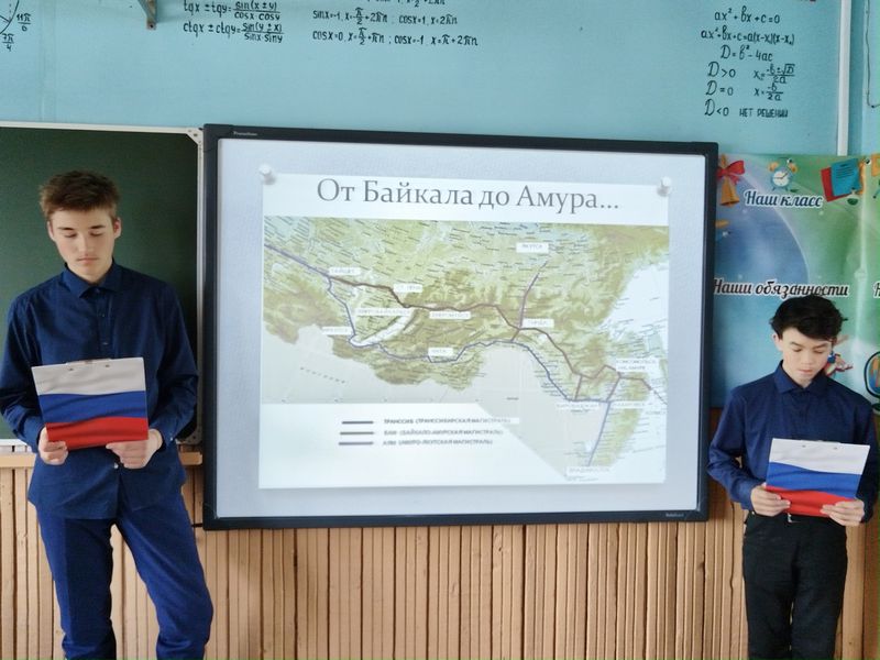 Юбилей начала строительства Байкало-Амурской  магистрали.