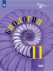 Биология