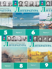 Литература