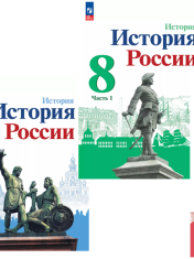 История России