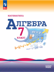 Алгебра
