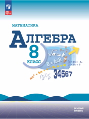 Алгебра