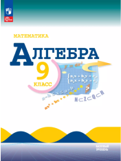 Алгебра