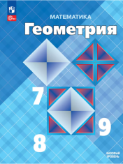 Геометрия