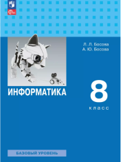 Инфомратика