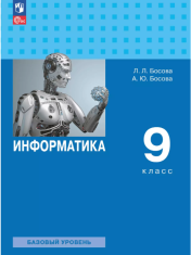 Информатика