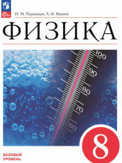 Физика