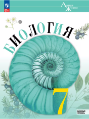 Биология