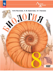 Биология