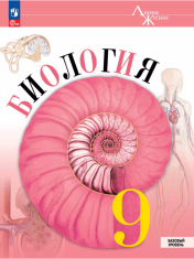 Биология