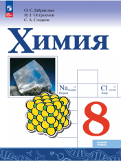 Химия