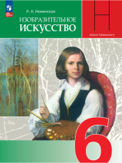 Изобразительное искусство