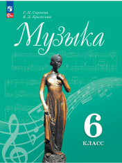 Музыка