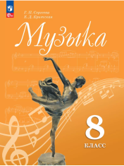 Музыка