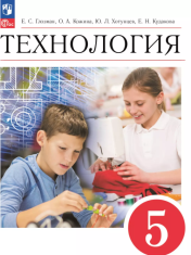 Труд (технология)