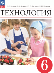 Труд (технология)