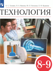 Труд (технология)