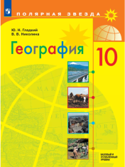 География