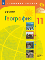 География