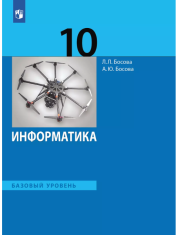 Информатика
