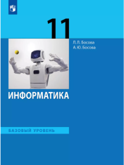 Информатика
