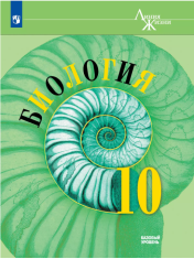 Биология